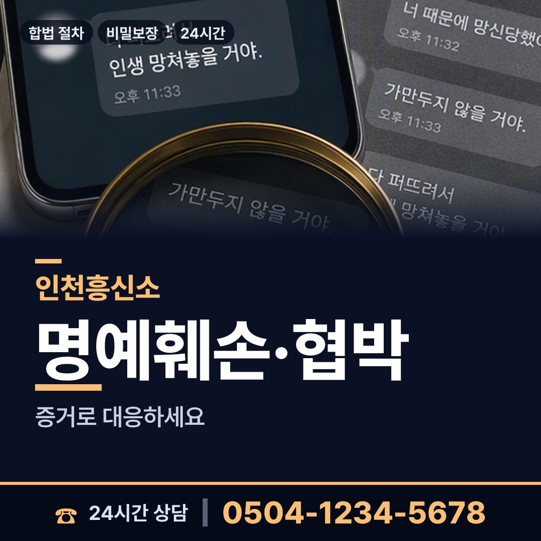 인천 강화읍 국제결혼조사 상담 안내